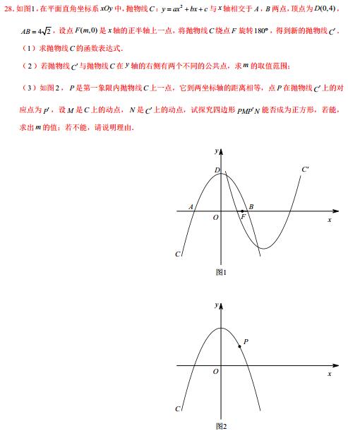 四川成都2017中考数学试题及答案