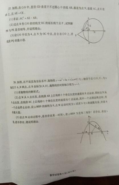 四川内江2017中考数学试题及答案