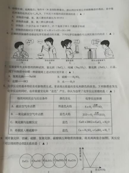 四川凉山州2017中考化学试题及答案
