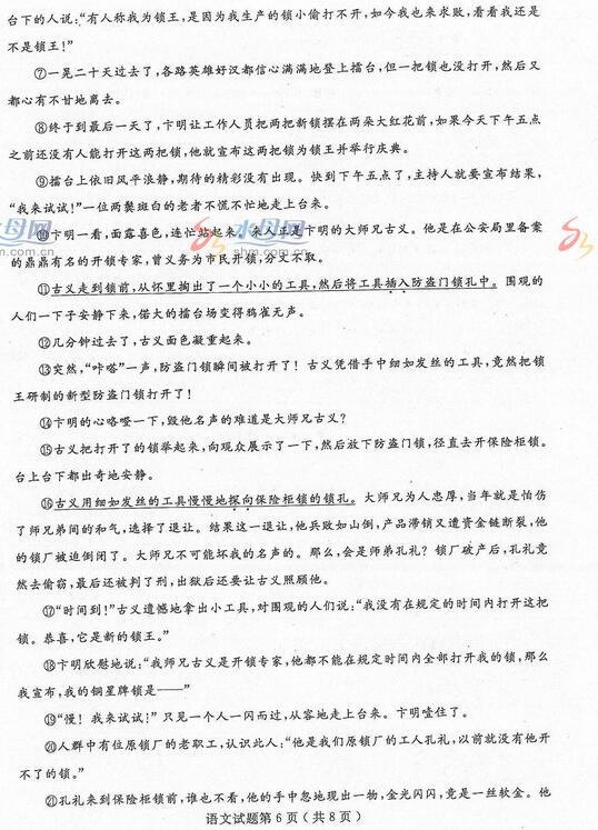 山东烟台2017中考语文试题及答案