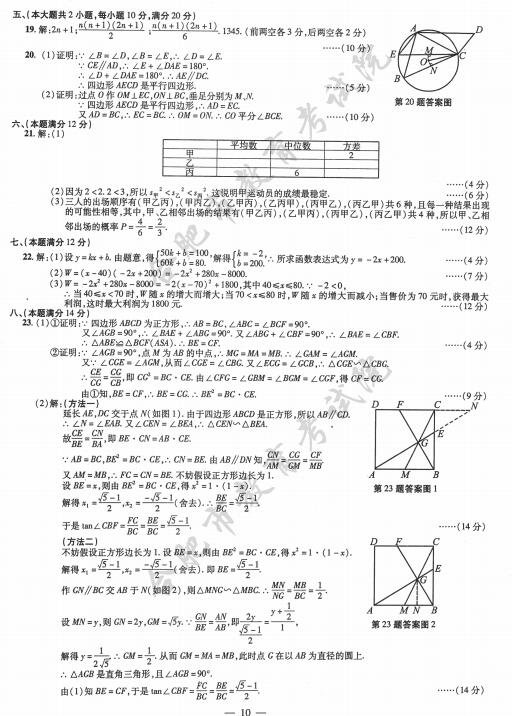 安徽2017中考数学试题及答案