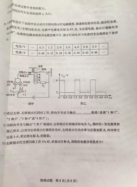 山东泰安2017中考物理试题及答案
