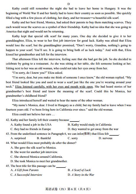 浙江嘉兴2017中考英语试题及答案