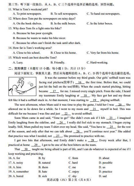 浙江嘉兴2017中考英语试题及答案