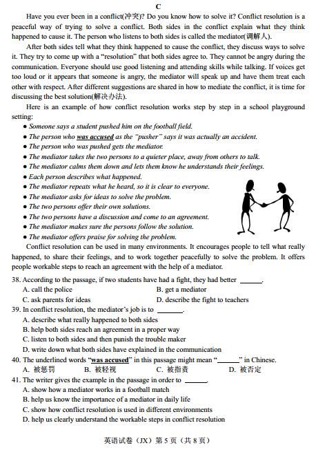 浙江嘉兴2017中考英语试题及答案