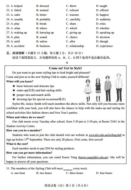 浙江嘉兴2017中考英语试题及答案