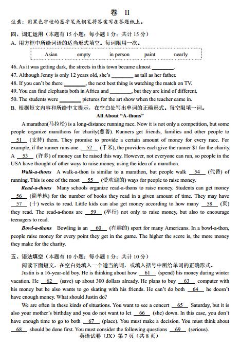 浙江嘉兴2017中考英语试题及答案