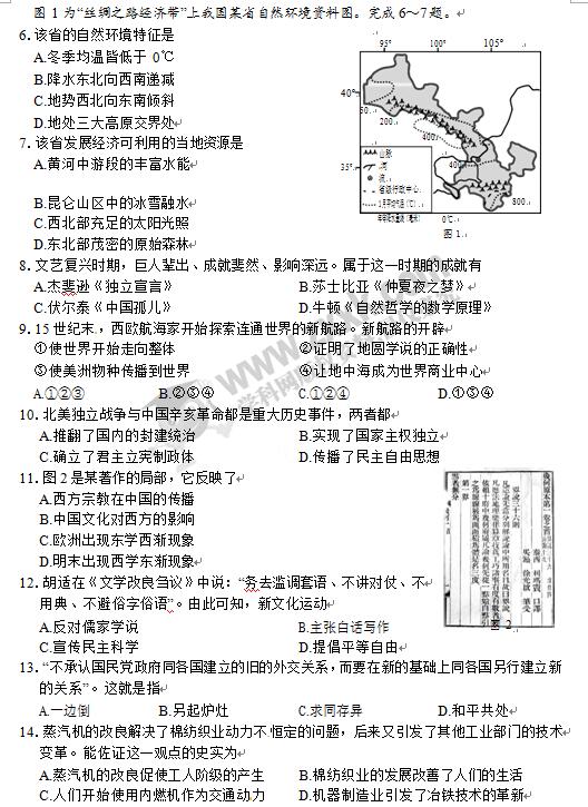 浙江嘉兴2017中考社会思品试题及答案