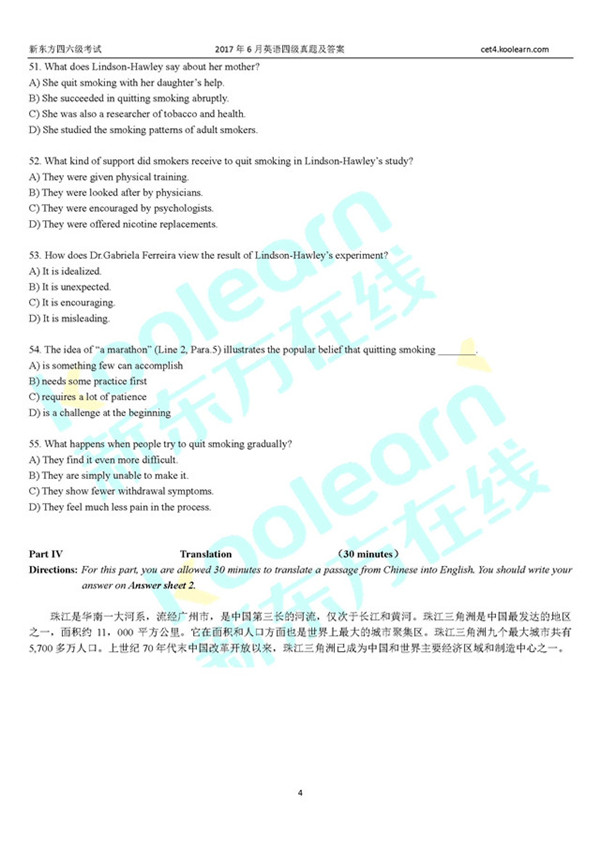 2017年6月英语四级真题及答案卷一高清版 2017年6月英语四级真题及答案卷一高清版
