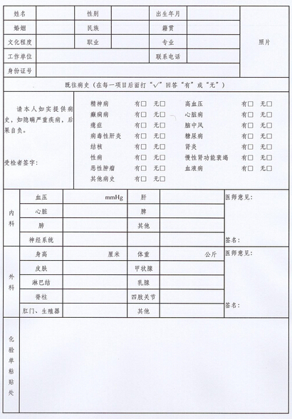 内蒙古巴彦淖尔市2017年春季教师资格认定公告