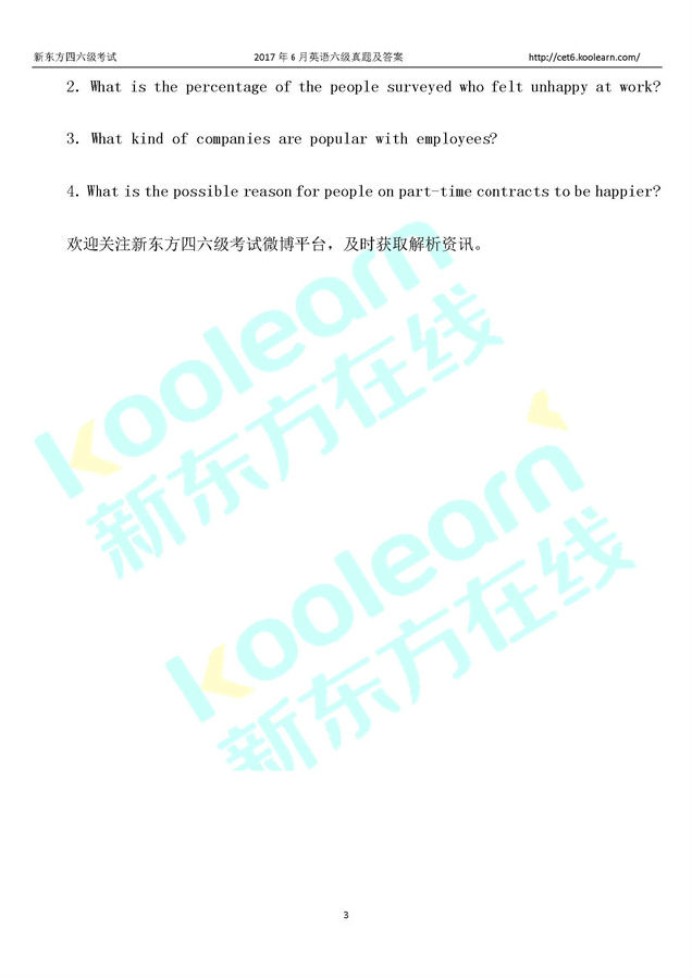 大学英语六级试题及答案(2017年6月高清版)