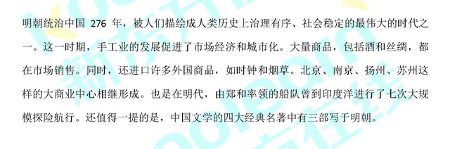 2017年6月英语六级真题试卷第三套