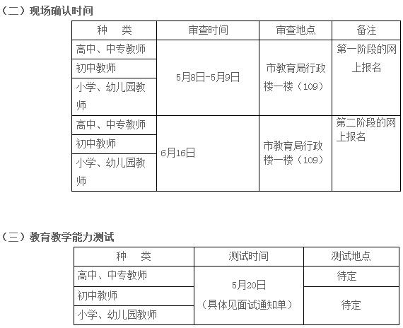 2017年江西新余市认定教师资格工作的通知
