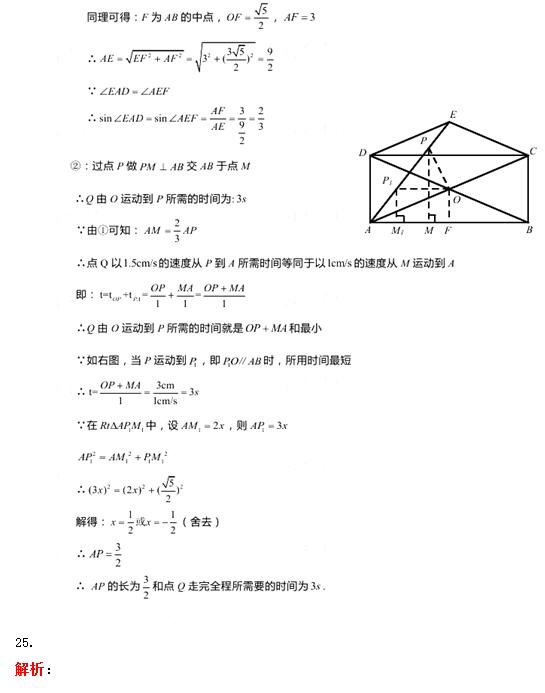 广东广州2017中考数学试题及答案