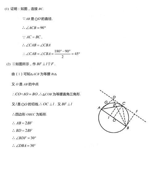 广东广州2017中考数学试题及答案