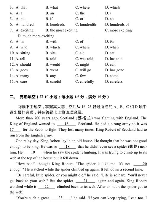 广东广州2017中考英语试题及答案