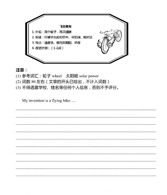 广东广州2017中考英语试题及答案