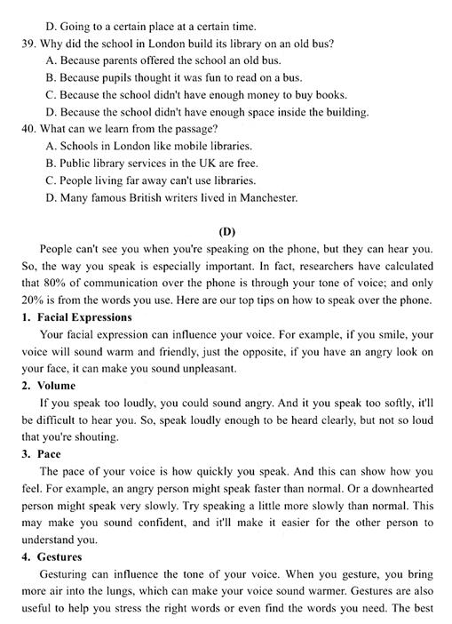 广东广州2017中考英语试题及答案