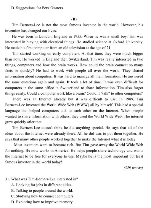 广东广州2017中考英语试题及答案