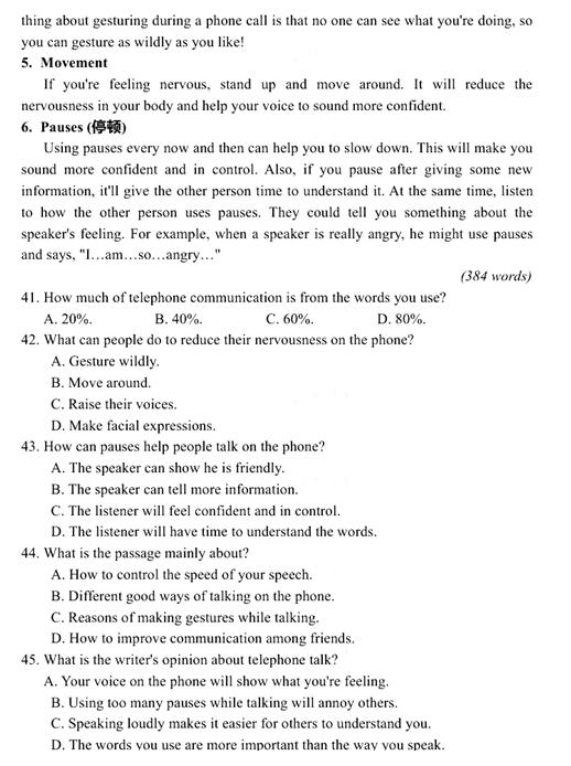 广东广州2017中考英语试题及答案