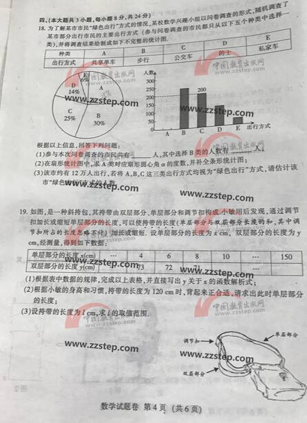 江西2017中考数学试题及答案