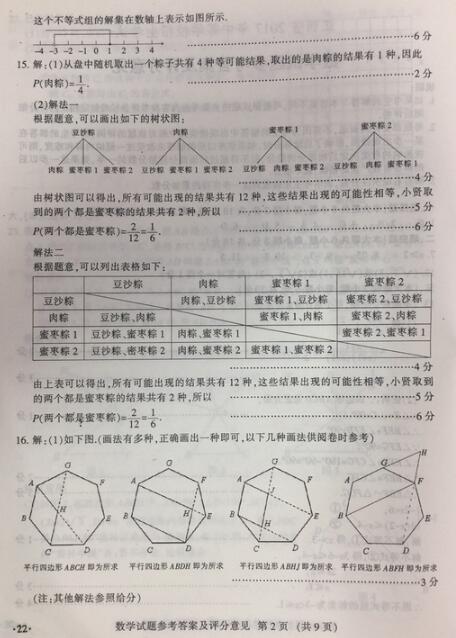 江西2017中考数学试题及答案