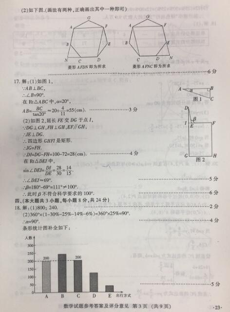 江西2017中考数学试题及答案