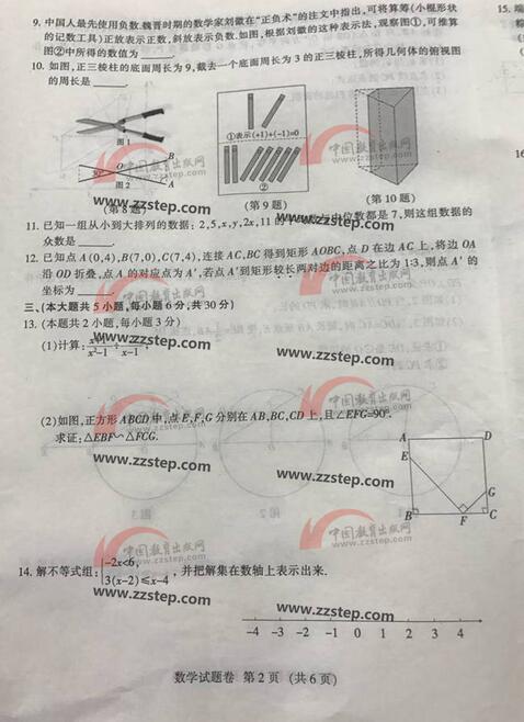 江西2017中考数学试题及答案