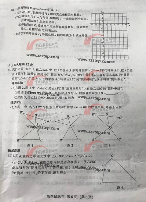 江西2017中考数学试题及答案