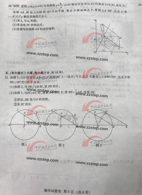 江西2017中考数学试题及答案