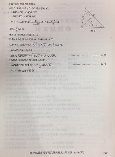 江西2017中考数学试题及答案