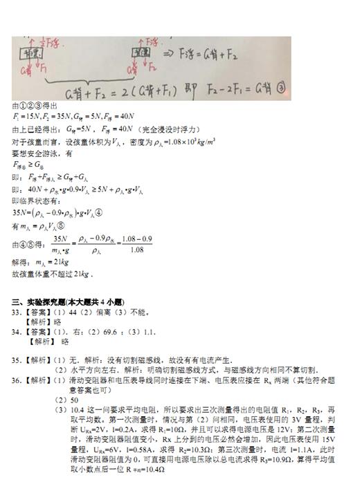 湖南长沙2017中考物理试题及答案