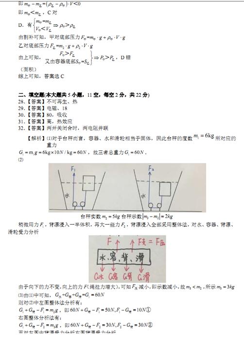 湖南长沙2017中考物理试题及答案