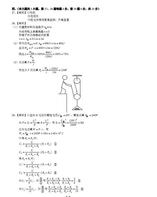 湖南长沙2017中考物理试题及答案