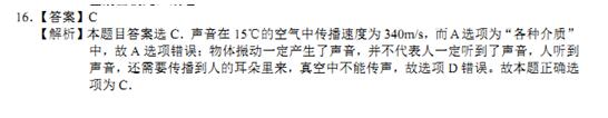 湖南长沙2017中考物理试题及答案