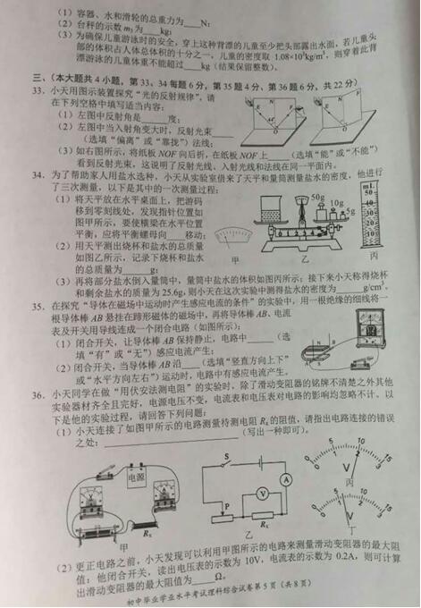 湖南长沙2017中考物理试题及答案