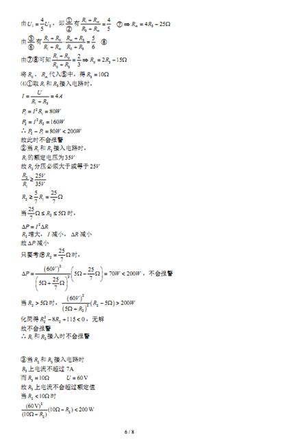 湖南长沙2017中考物理试题及答案