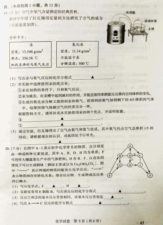 江苏南京2017中考化学试题及答案