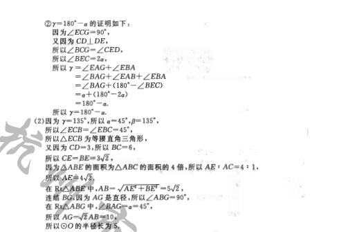 浙江杭州2017中考数学试题及答案