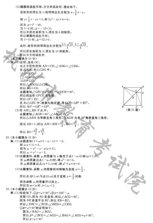 浙江杭州2017中考数学试题及答案