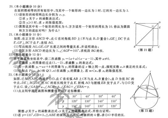 浙江杭州2017中考数学试题及答案