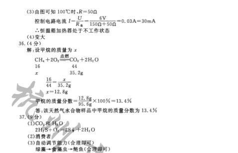 浙江杭州2017中考科学试题及答案