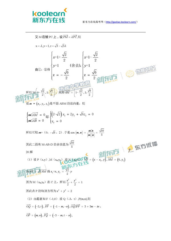 2017重庆高考理科数学试题及答案
