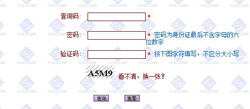 上海普通高校招生考试服务平台(2017)