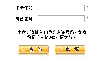 陕西普通高校招生考试服务平台(2017)