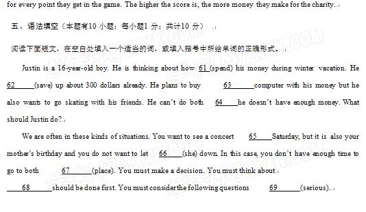 浙江舟山2017中考英语试题及答案