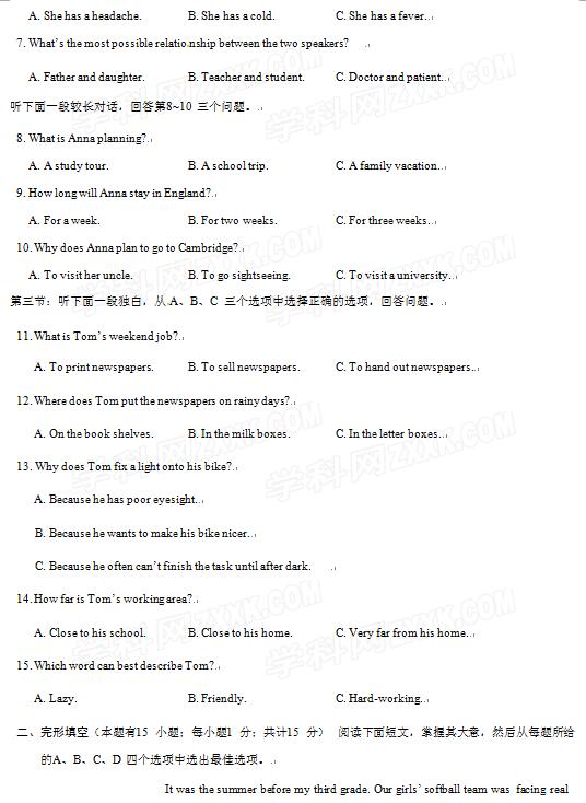 浙江舟山2017中考英语试题及答案