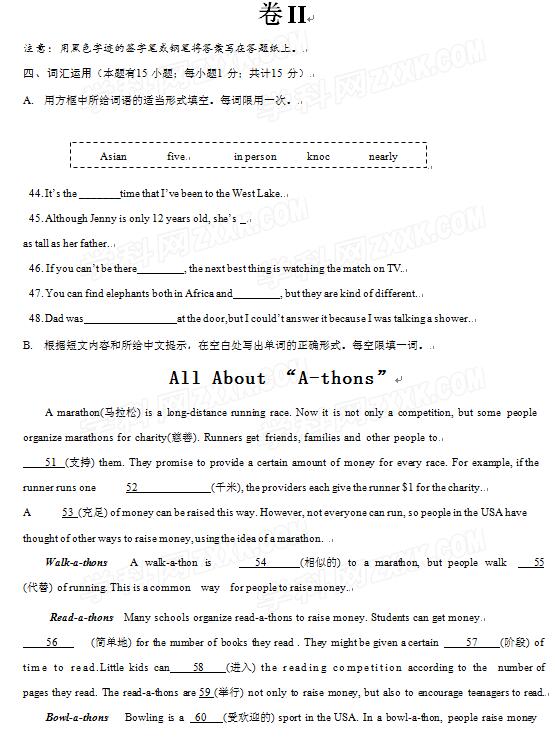 浙江舟山2017中考英语试题及答案