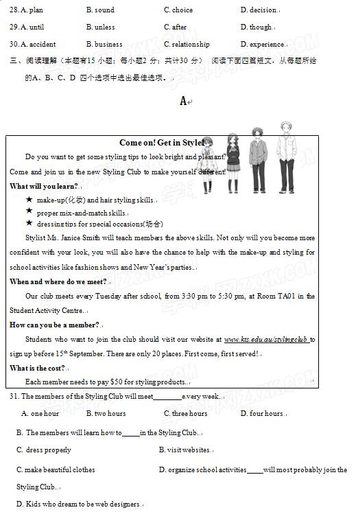 浙江舟山2017中考英语试题及答案