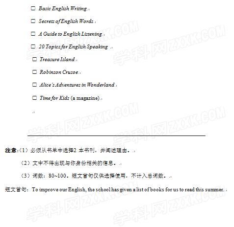 浙江舟山2017中考英语试题及答案